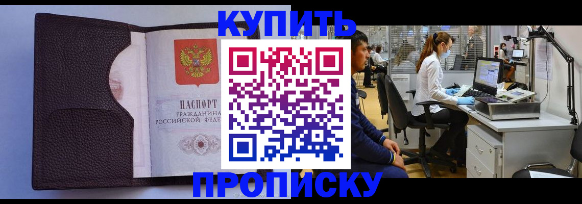 временная регистрация в квартире в Азнакаево