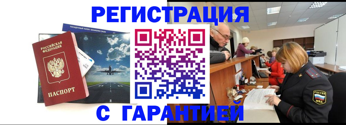 прописка ребенка в Азнакаево