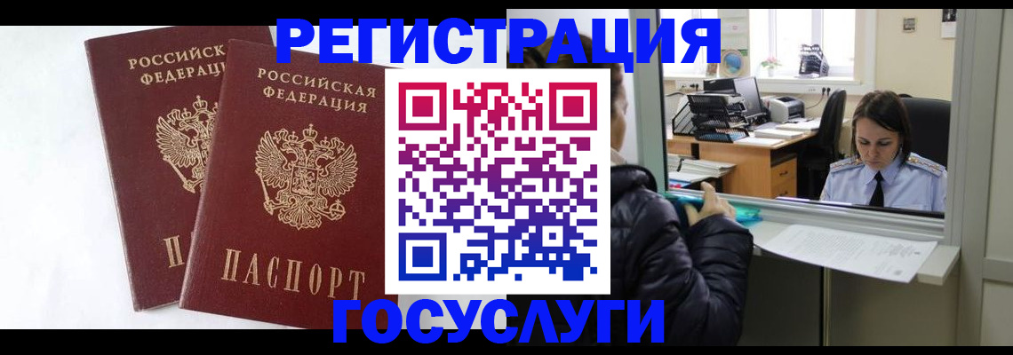 прописка иностранных граждан в Азнакаево