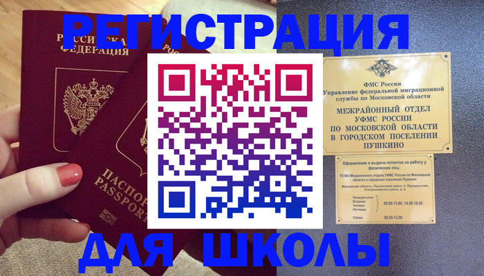 временная регистрация законно в Азнакаево